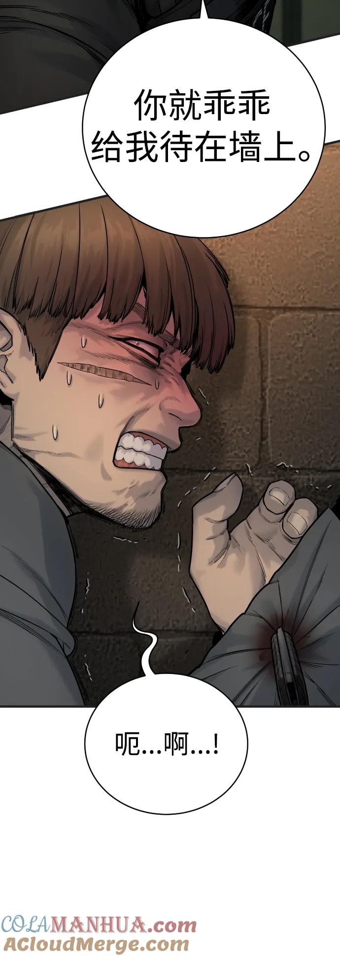 杀手转职 - [第16话] 你们几级的 - 第43张图