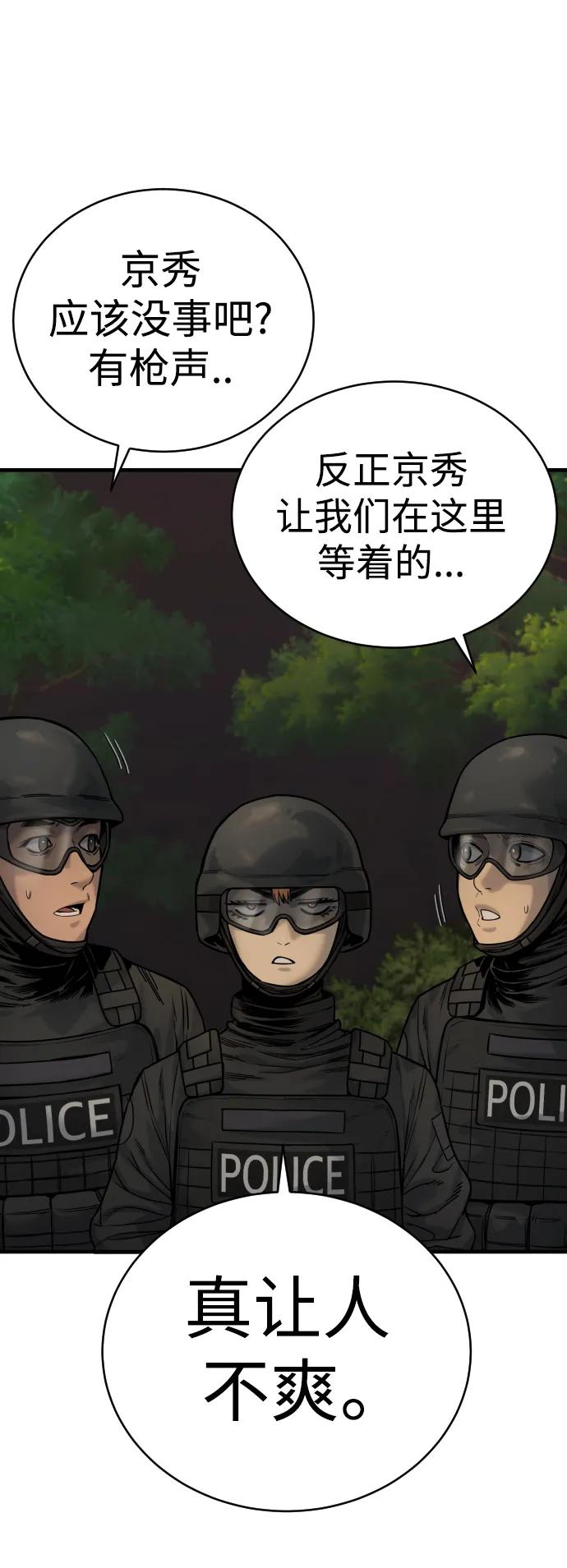 杀手转职 - [第16话] 你们几级的 - 第65张图