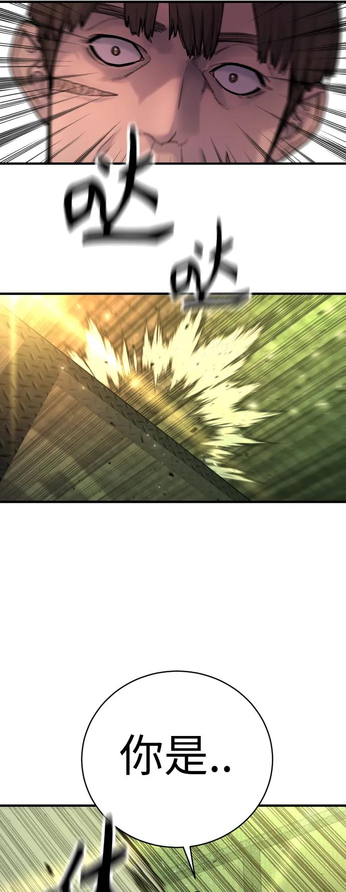 杀手转职 - [第16话] 你们几级的 - 第24张图