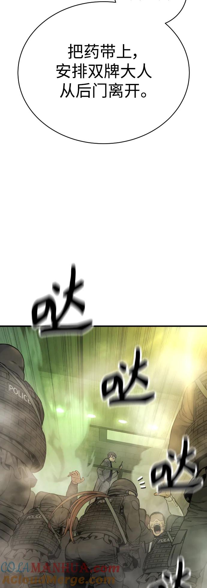 杀手转职 - [第16话] 你们几级的 - 第16张图