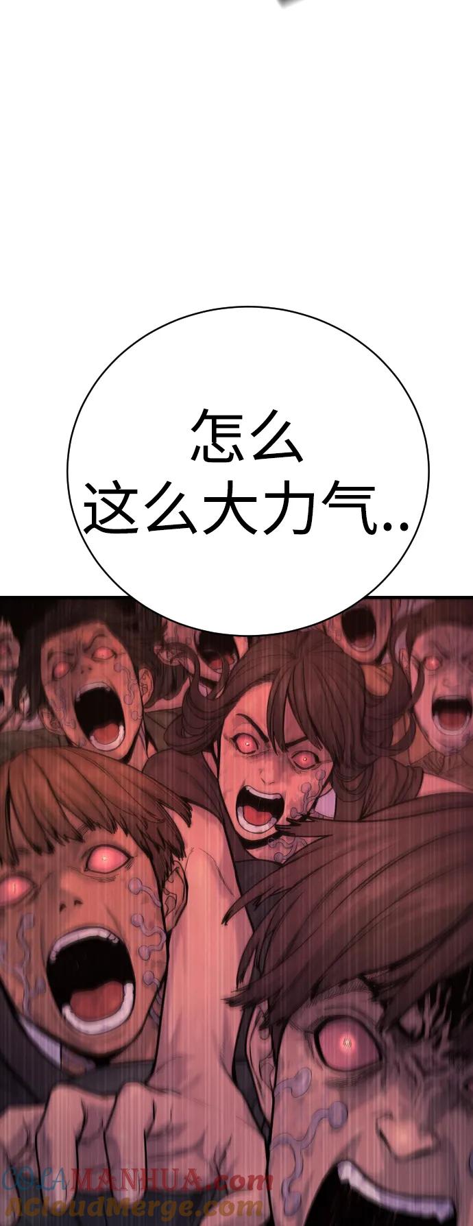 杀手转职 - [第16话] 你们几级的 - 第7张图