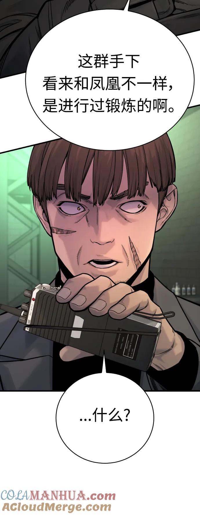 杀手转职 - [第16话] 你们几级的 - 第28张图