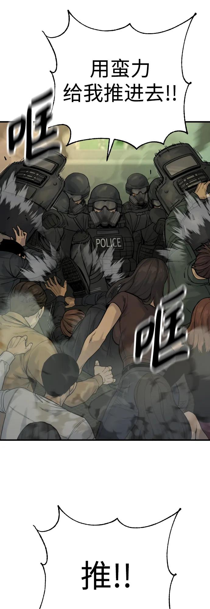 杀手转职 - [第16话] 你们几级的 - 第30张图