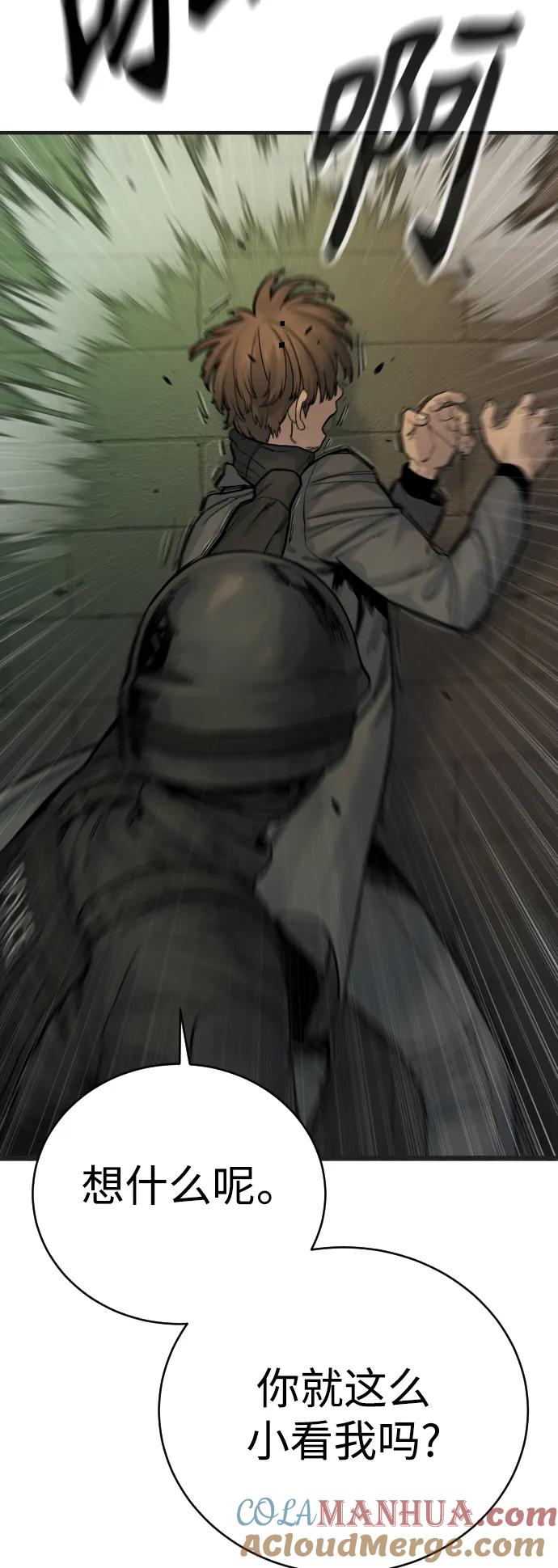 杀手转职 - [第16话] 你们几级的 - 第37张图