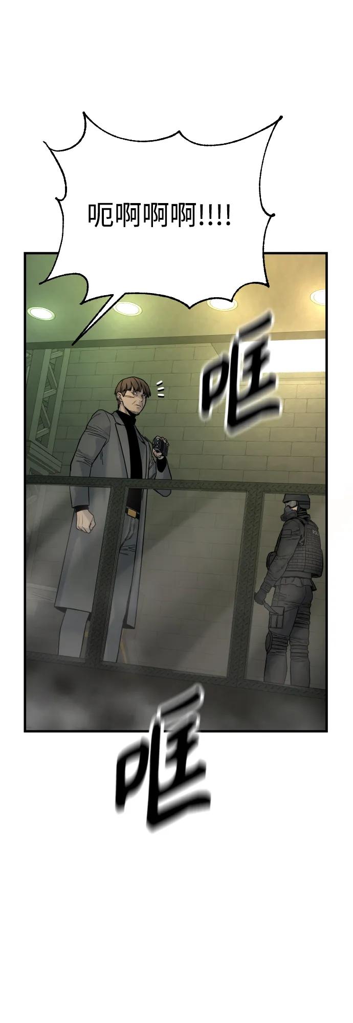 杀手转职 - [第16话] 你们几级的 - 第29张图