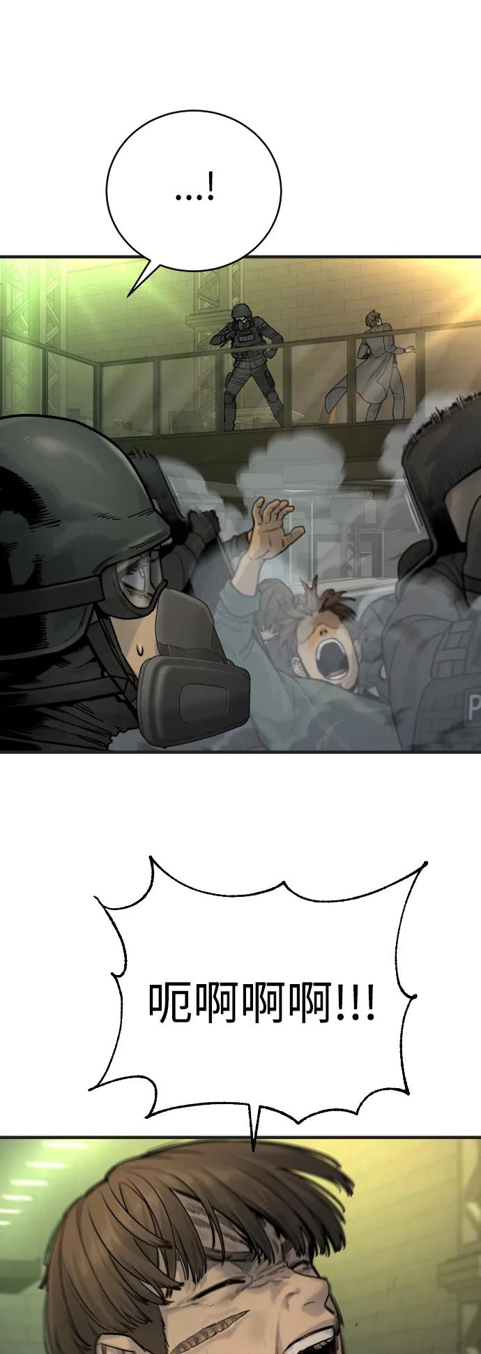 杀手转职 - [第16话] 你们几级的 - 第35张图