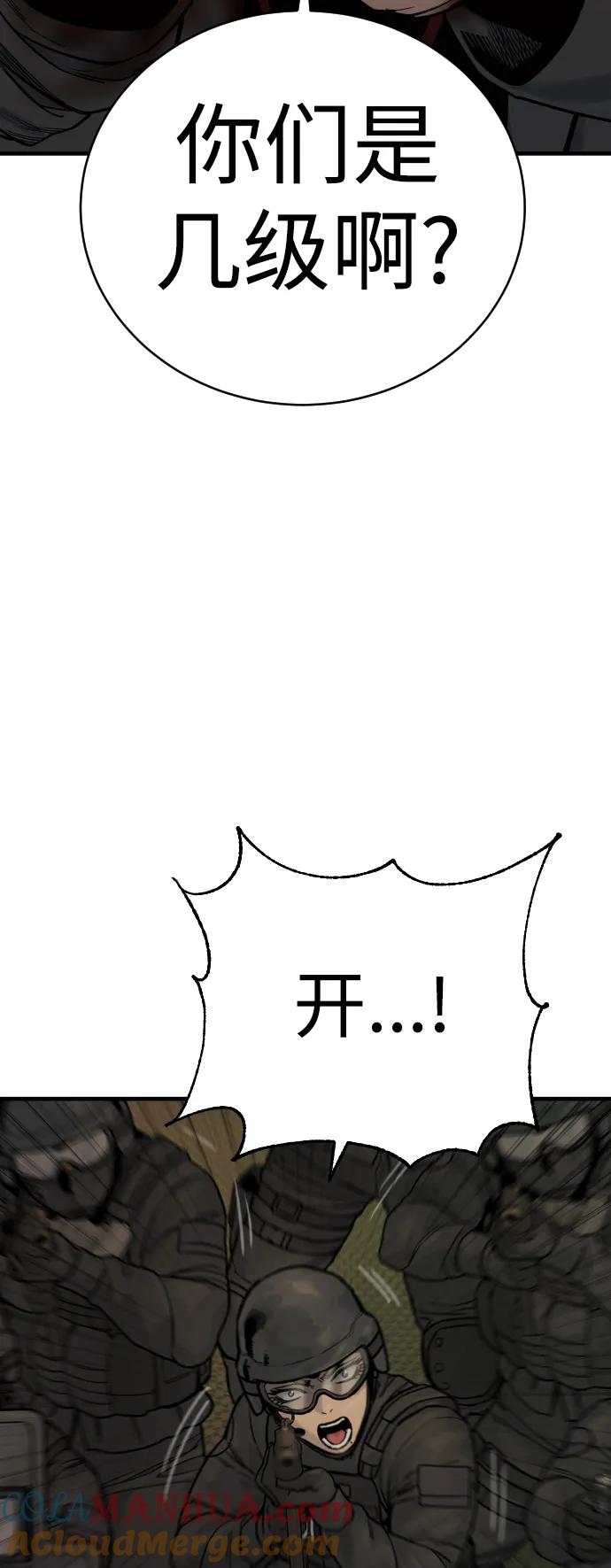 杀手转职 - [第16话] 你们几级的 - 第61张图