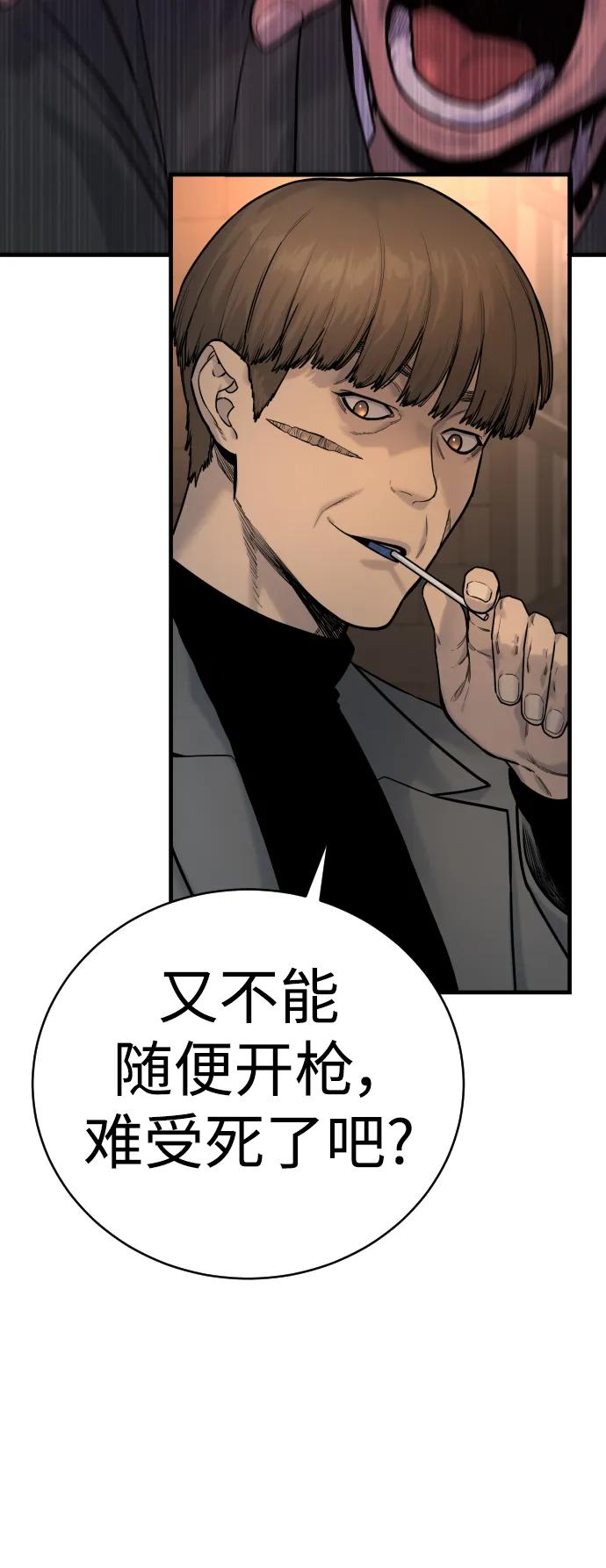 杀手转职 - [第16话] 你们几级的 - 第8张图