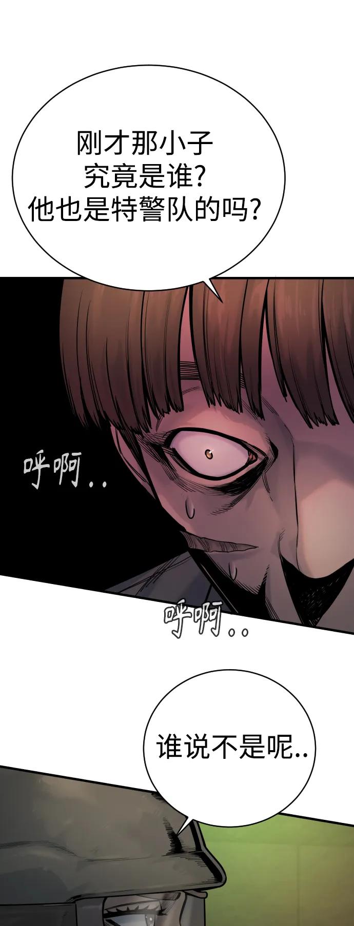 杀手转职 - [第16话] 你们几级的 - 第51张图