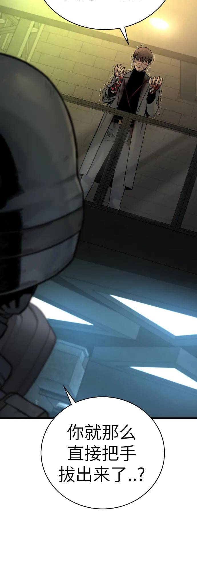 杀手转职 - [第16话] 你们几级的 - 第50张图