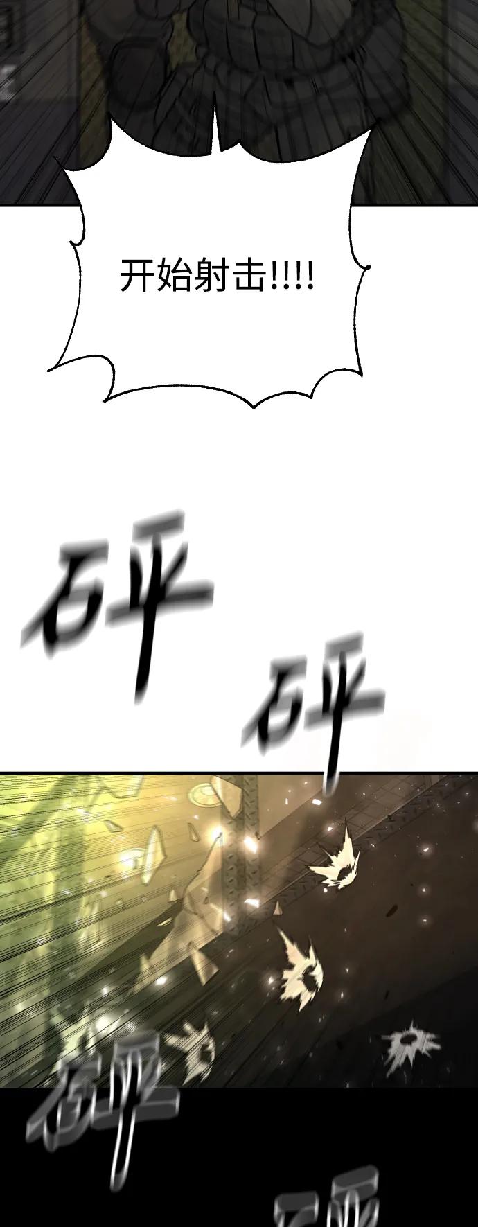 杀手转职 - [第16话] 你们几级的 - 第62张图