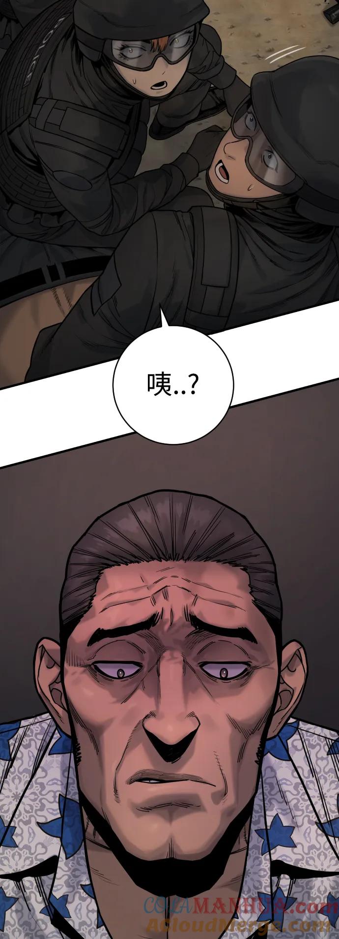 杀手转职 - [第16话] 你们几级的 - 第70张图