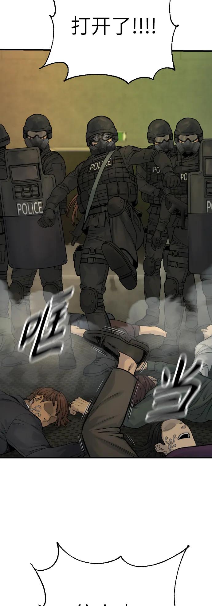 杀手转职 - [第16话] 你们几级的 - 第47张图