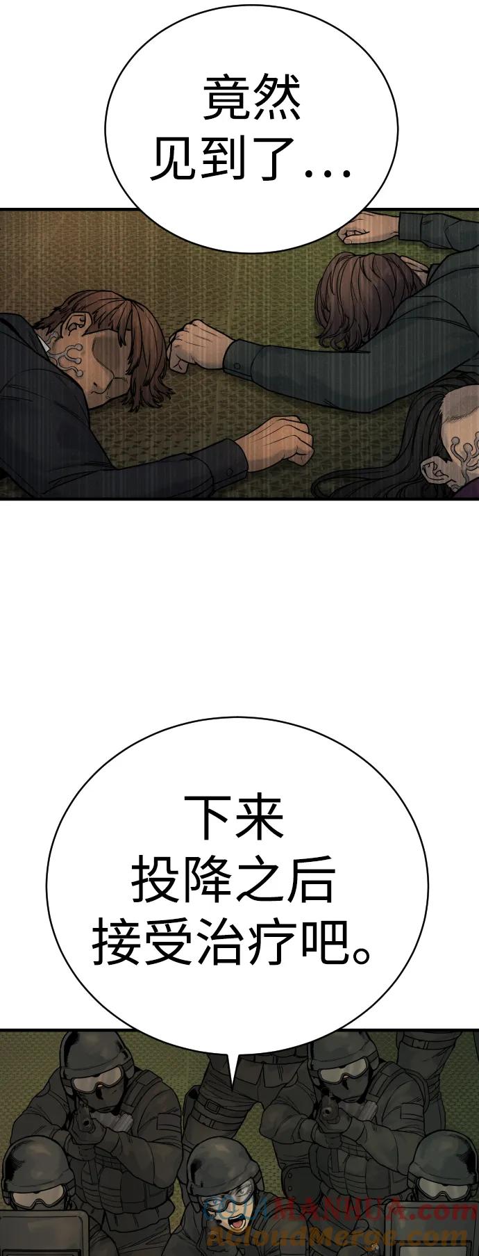 杀手转职 - [第16话] 你们几级的 - 第55张图