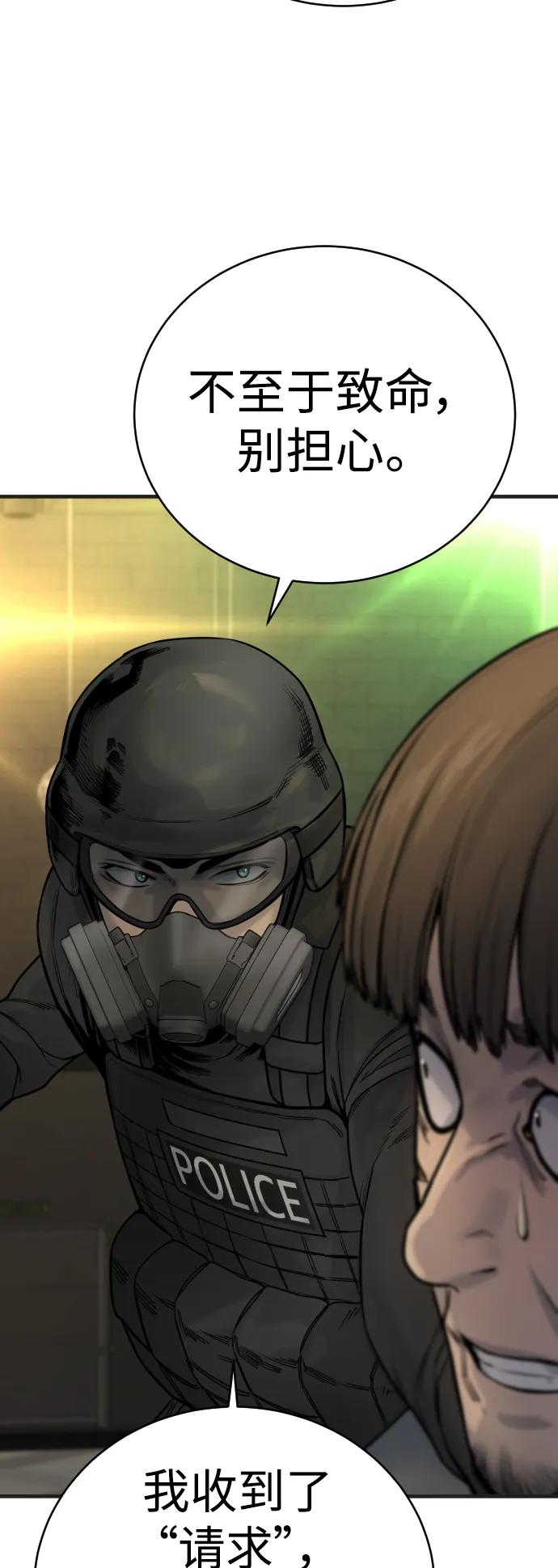 杀手转职 - [第16话] 你们几级的 - 第38张图