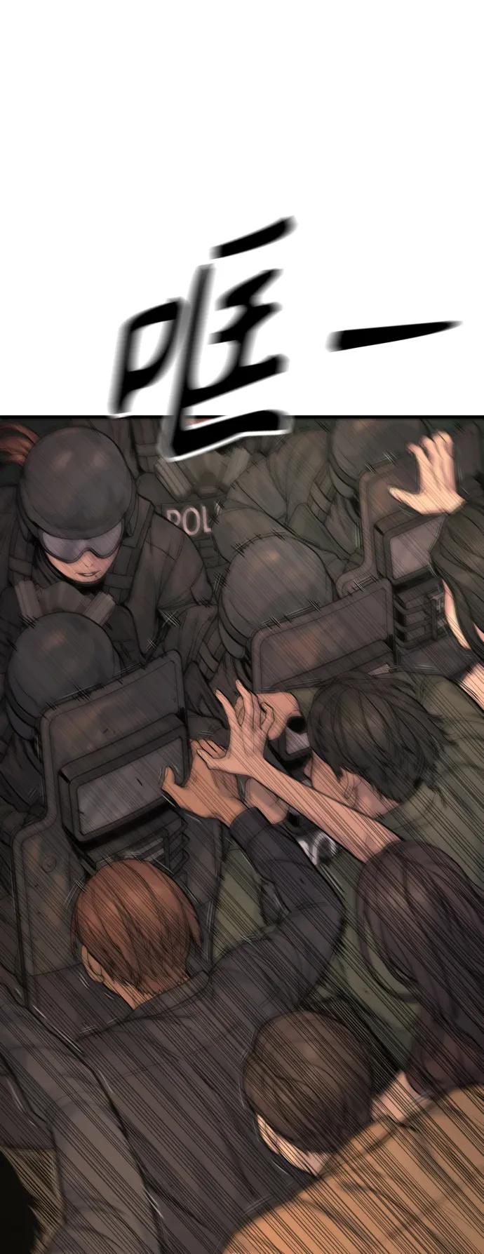 杀手转职 - [第16话] 你们几级的 - 第5张图