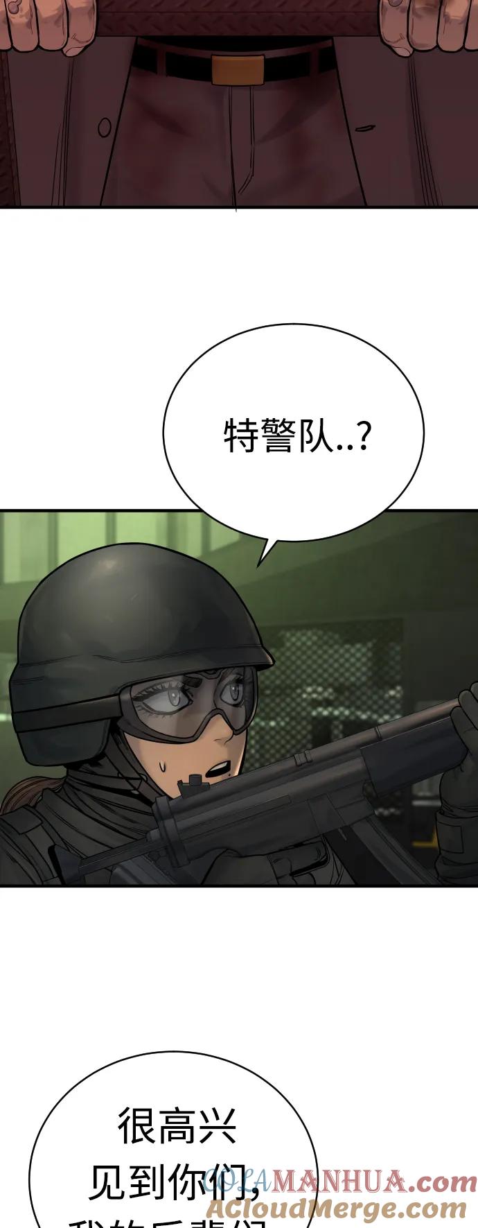 杀手转职 - [第16话] 你们几级的 - 第58张图