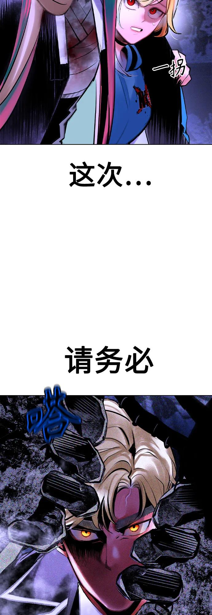 《丛林果汁》第3季 第29话 第96页