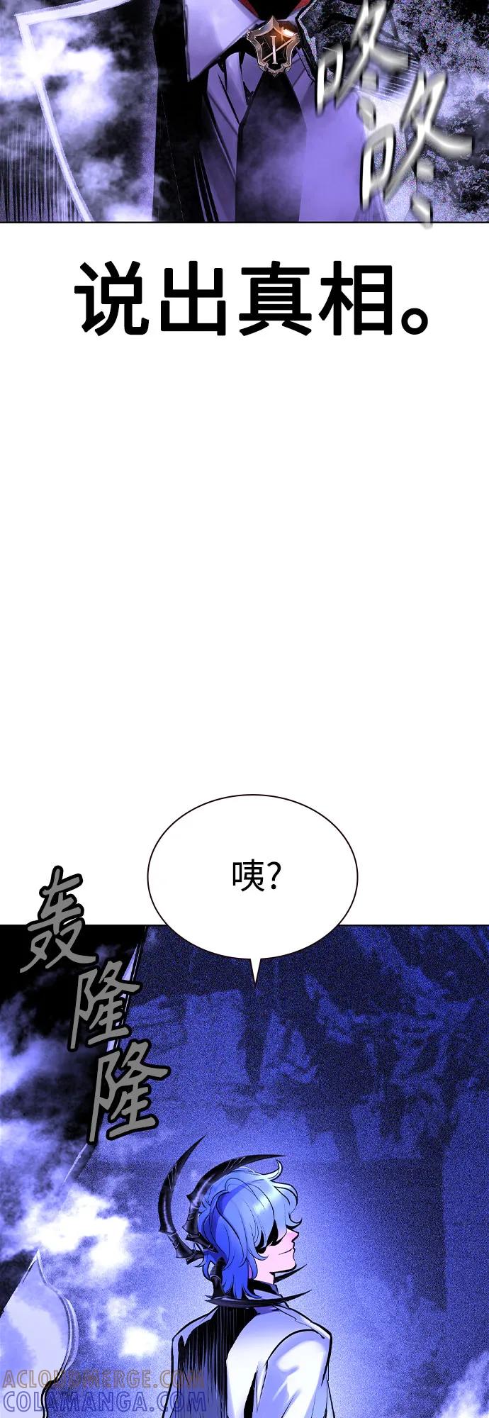 《丛林果汁》第3季 第29话 第97页
