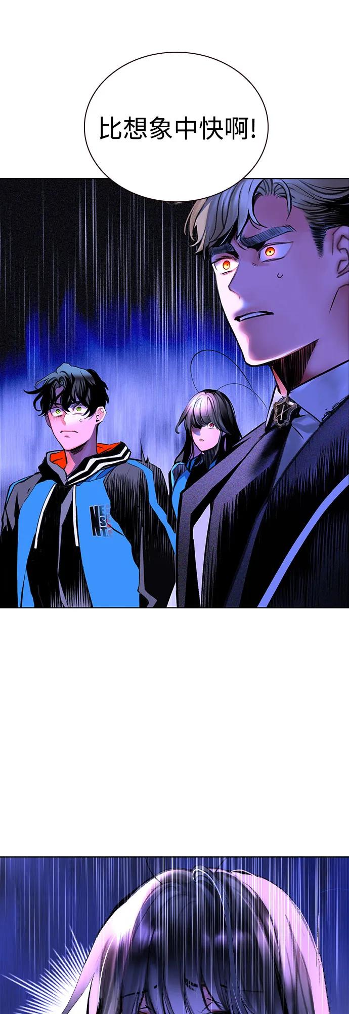 《丛林果汁》第3季 第29话 第99页