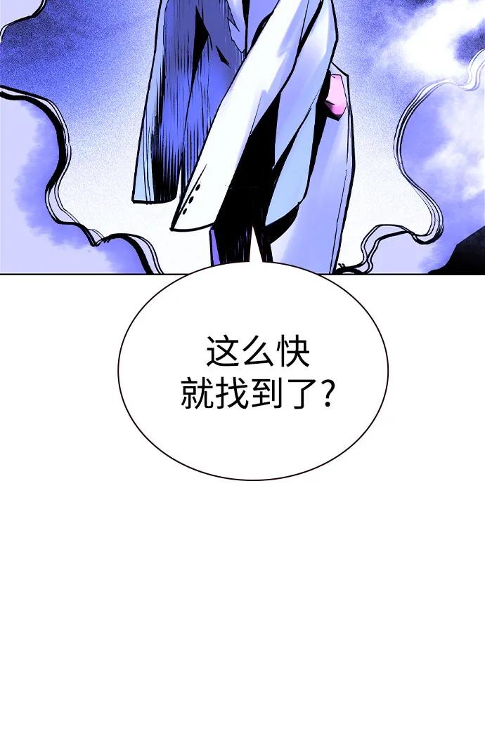 《丛林果汁》第3季 第29话 第98页