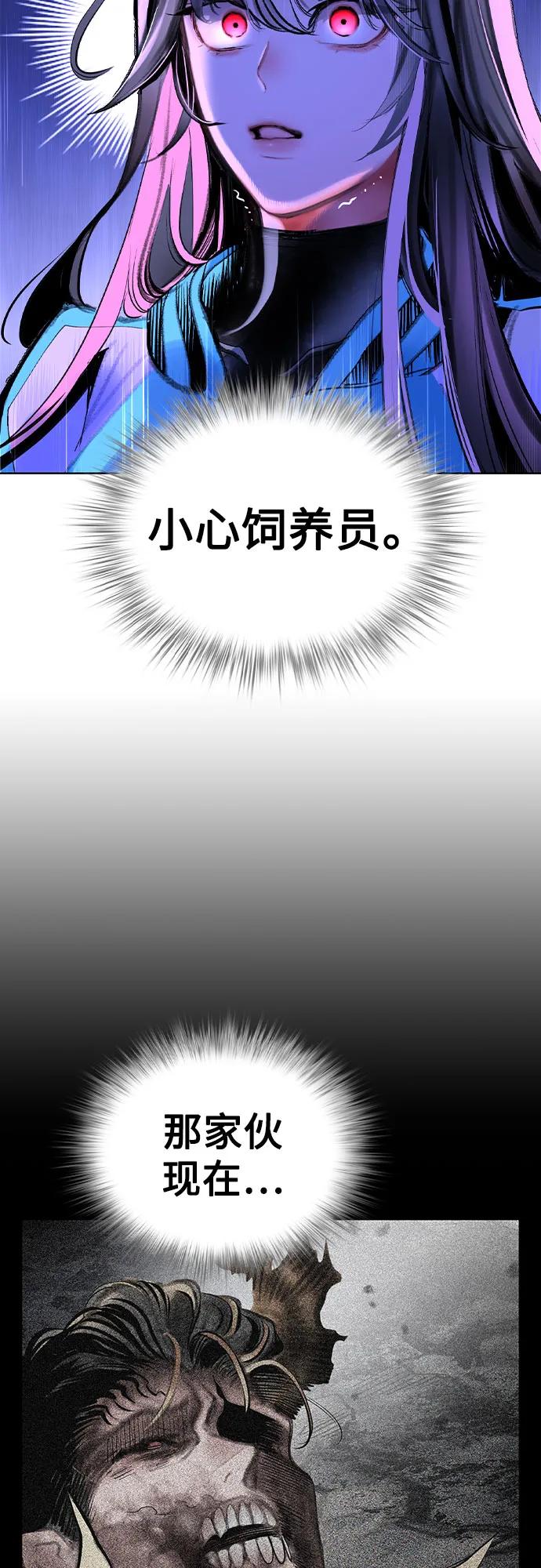 《丛林果汁》第3季 第29话 第100页