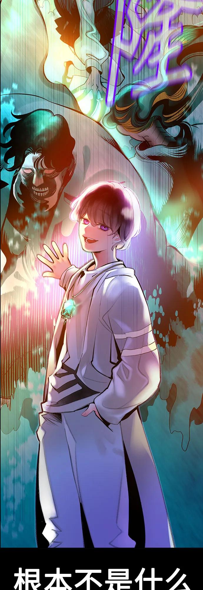 《丛林果汁》第3季 第31话 第89页