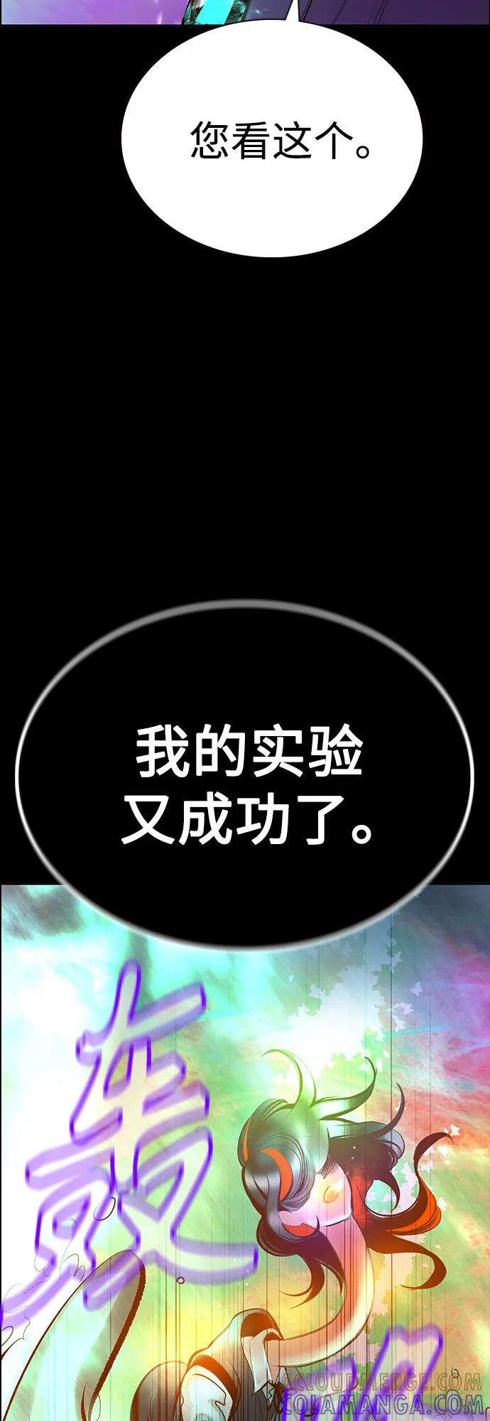 《丛林果汁》第3季 第31话 第88页