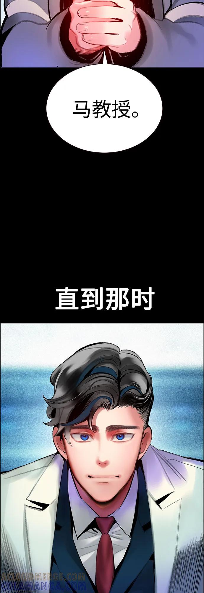 《丛林果汁》第3季 第31话 第85页