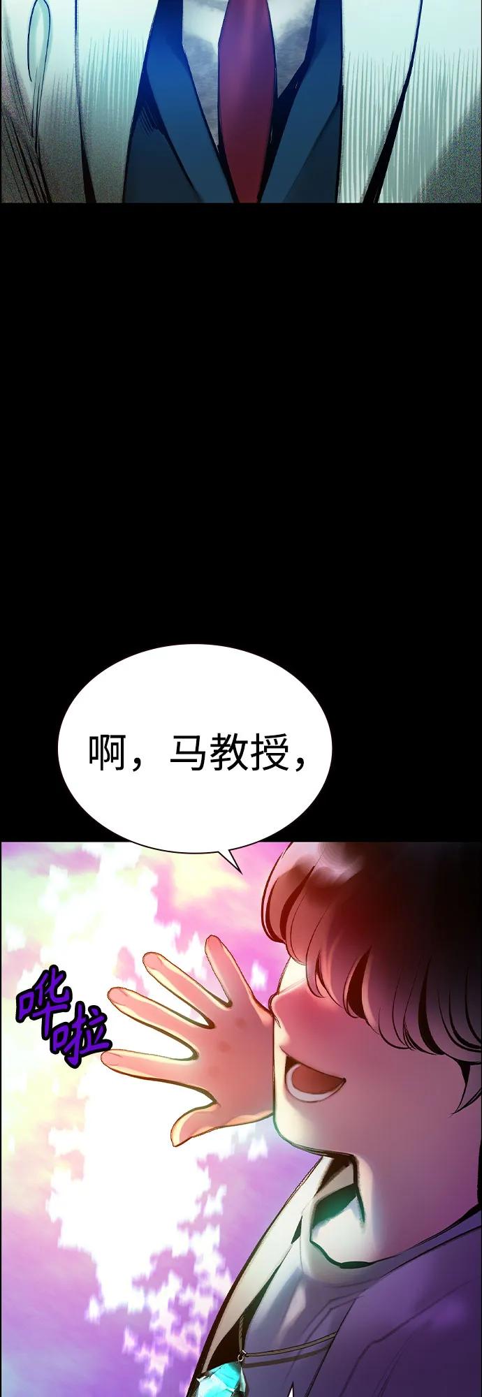 《丛林果汁》第3季 第31话 第87页