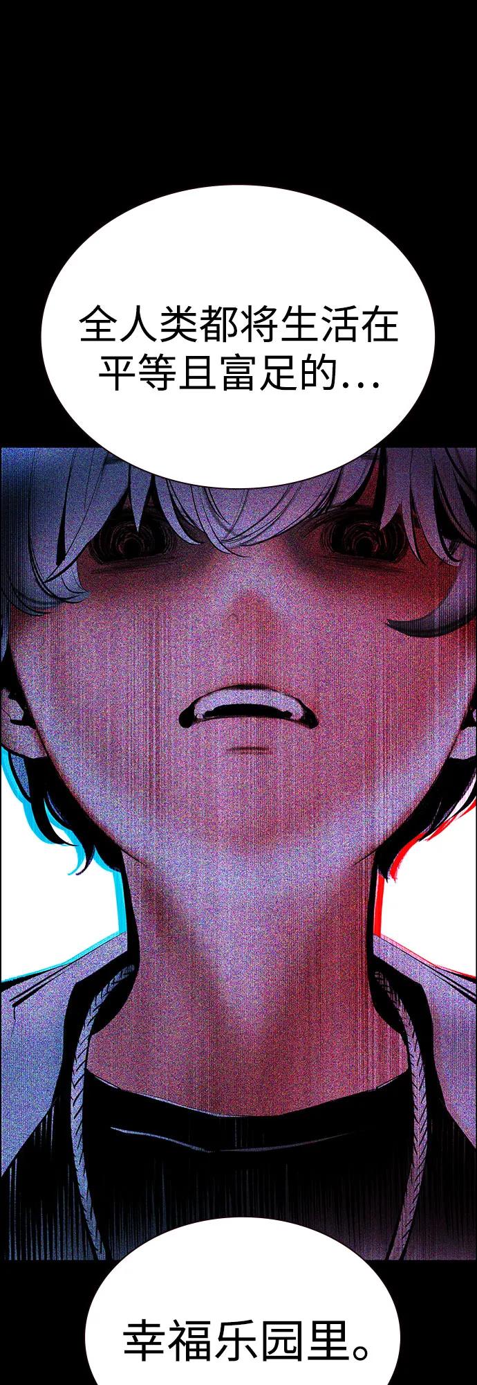 《丛林果汁》第3季 第31话 第83页