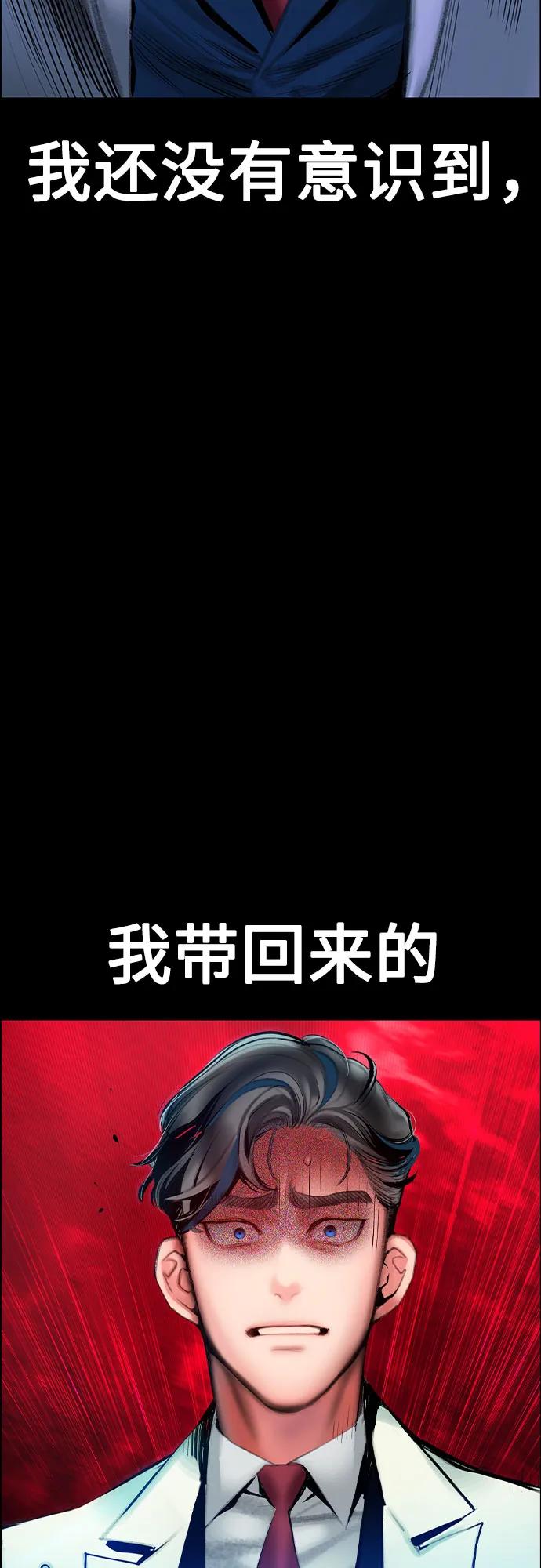 《丛林果汁》第3季 第31话 第86页
