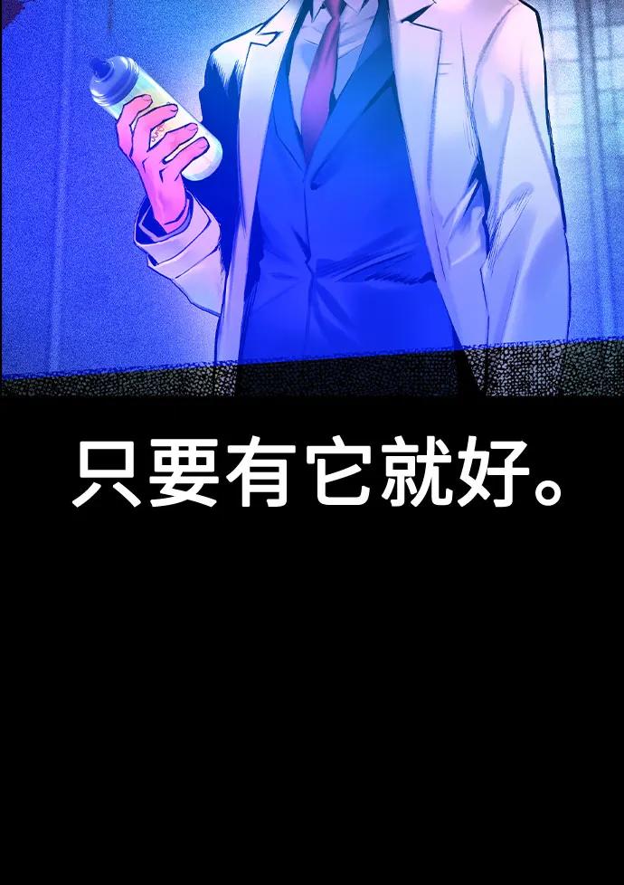 《丛林果汁》第3季 第32话 第87页