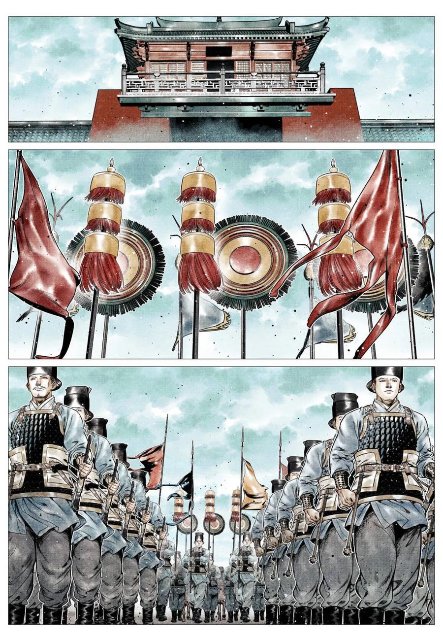 绍宋 第174话 170 太学问对 第4页
