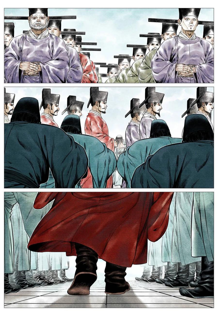 绍宋 第174话 170 太学问对 第6页