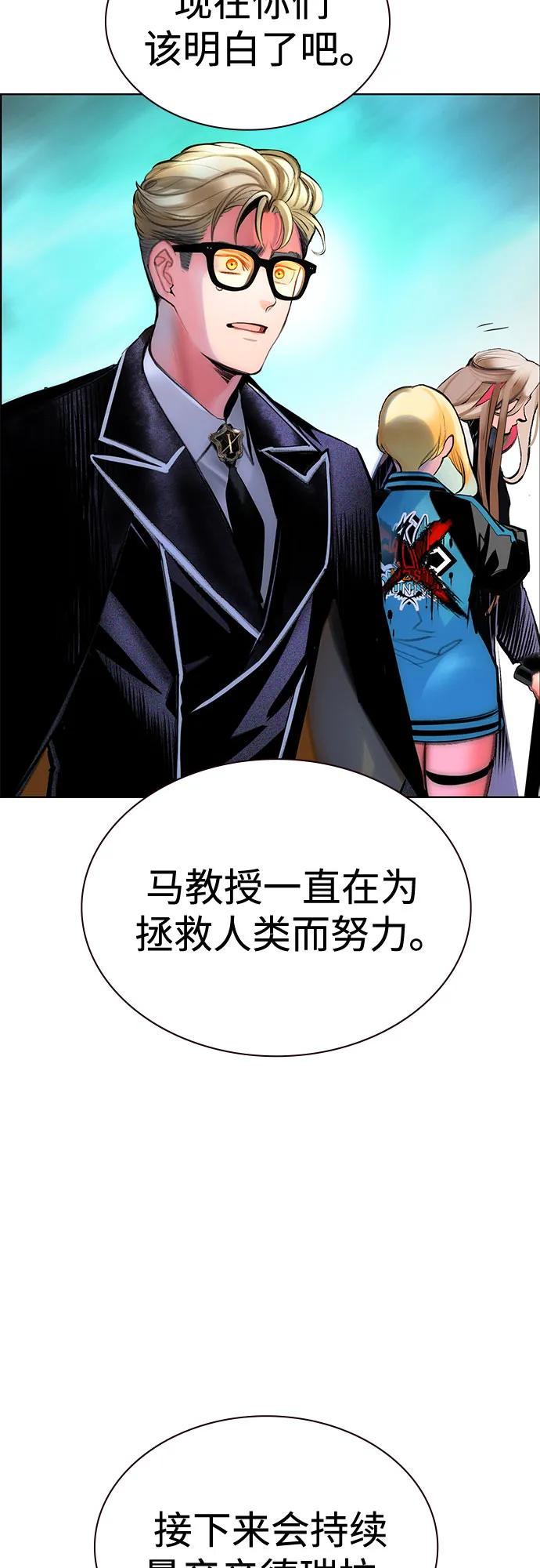 《丛林果汁》第3季 第35话 第106页