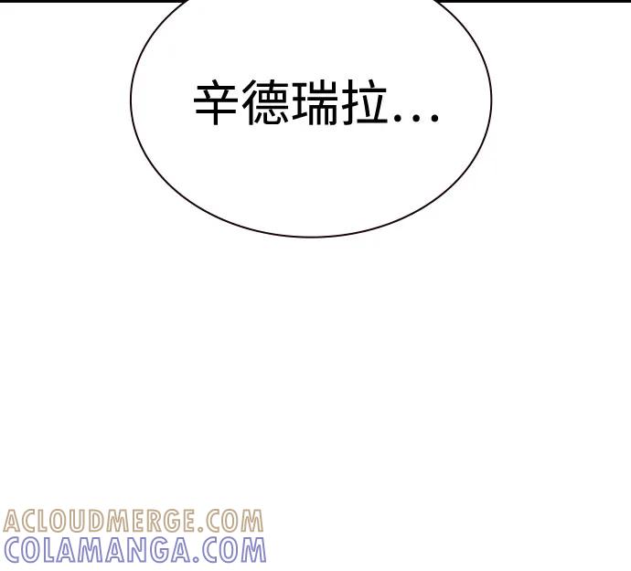 《丛林果汁》第3季 第35话 第97页