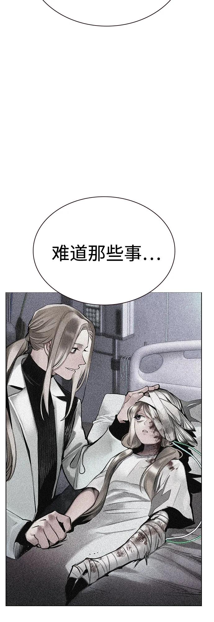 《丛林果汁》第3季 第35话 第104页