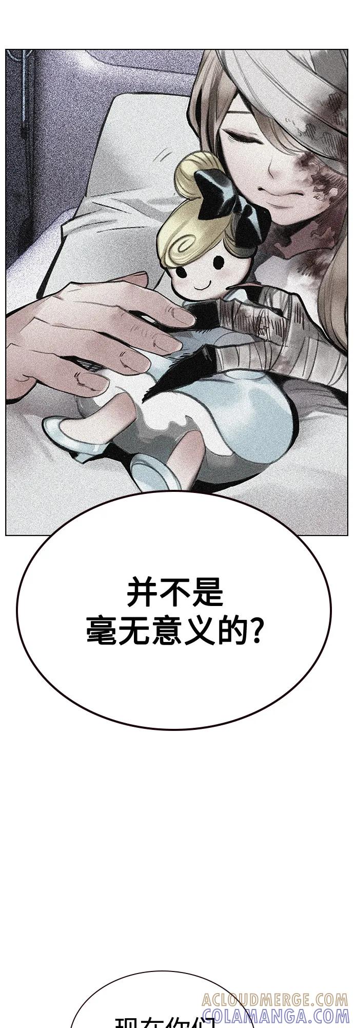 《丛林果汁》第3季 第35话 第105页