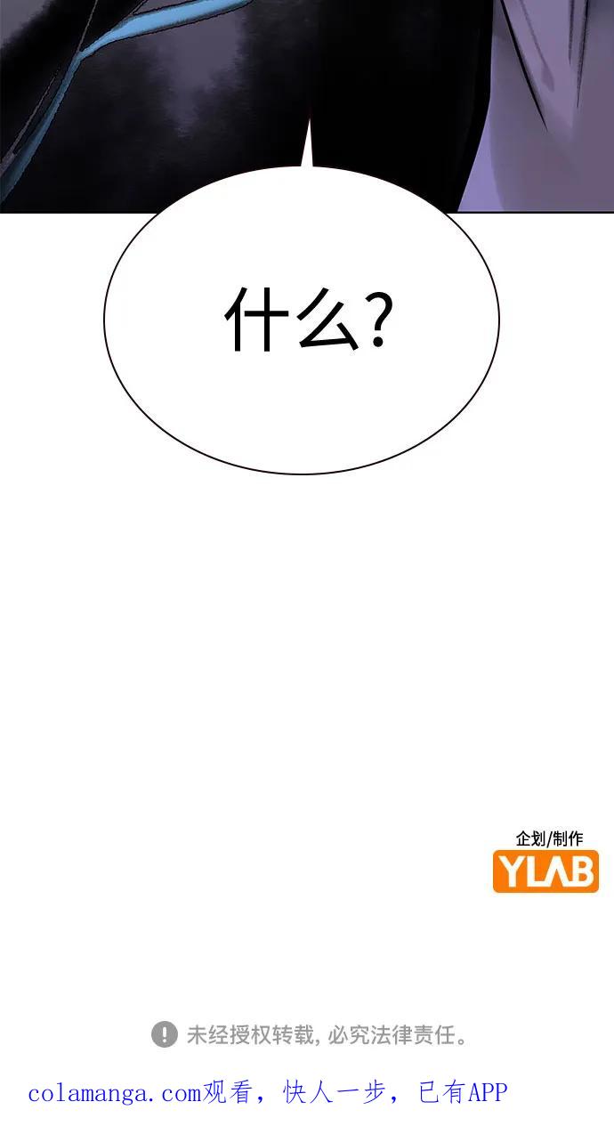 《丛林果汁》第3季 第35话 第112页