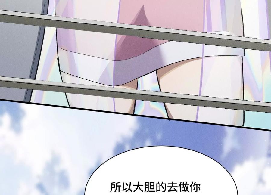 《超频玩家》提前计划 第103页