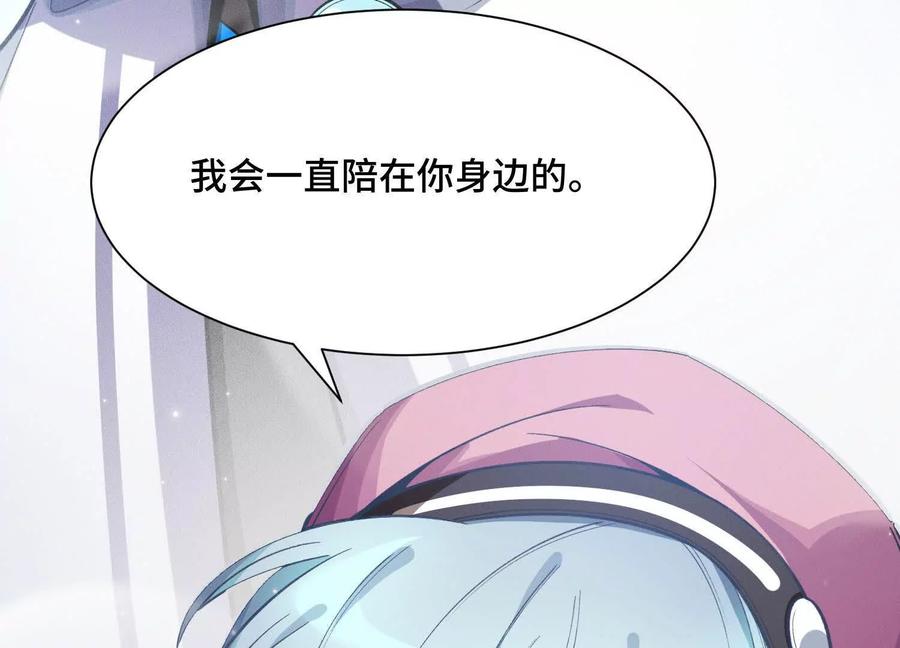 《超频玩家》提前计划 第106页