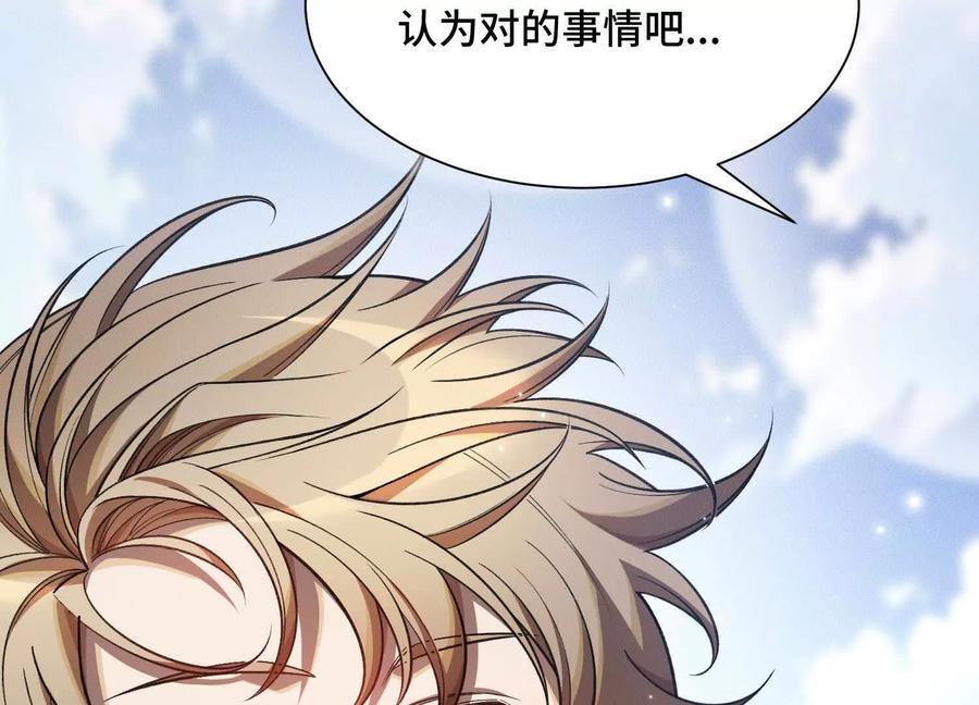 《超频玩家》提前计划 第104页