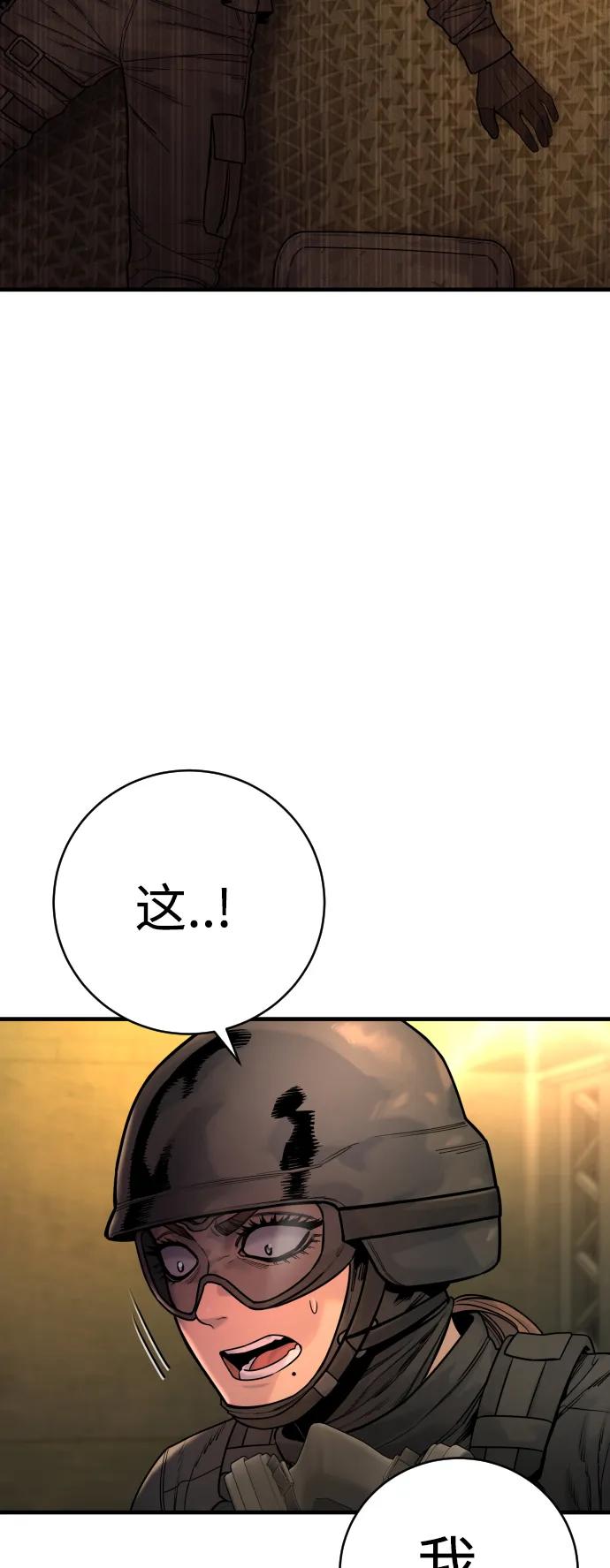 杀手转职 - [第18话] 培训费 - 第29张图