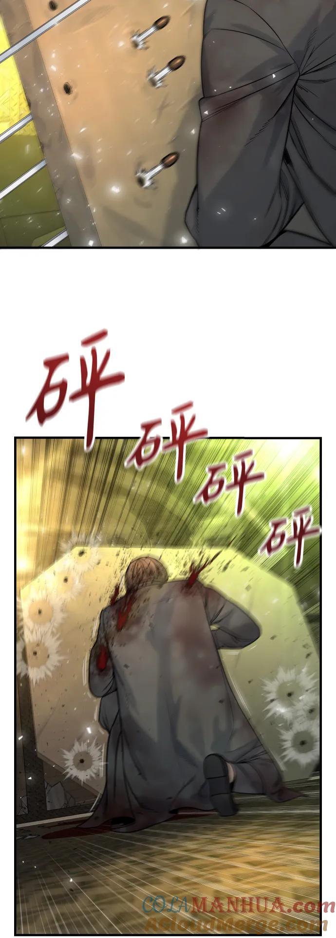 杀手转职 - [第18话] 培训费 - 第4张图