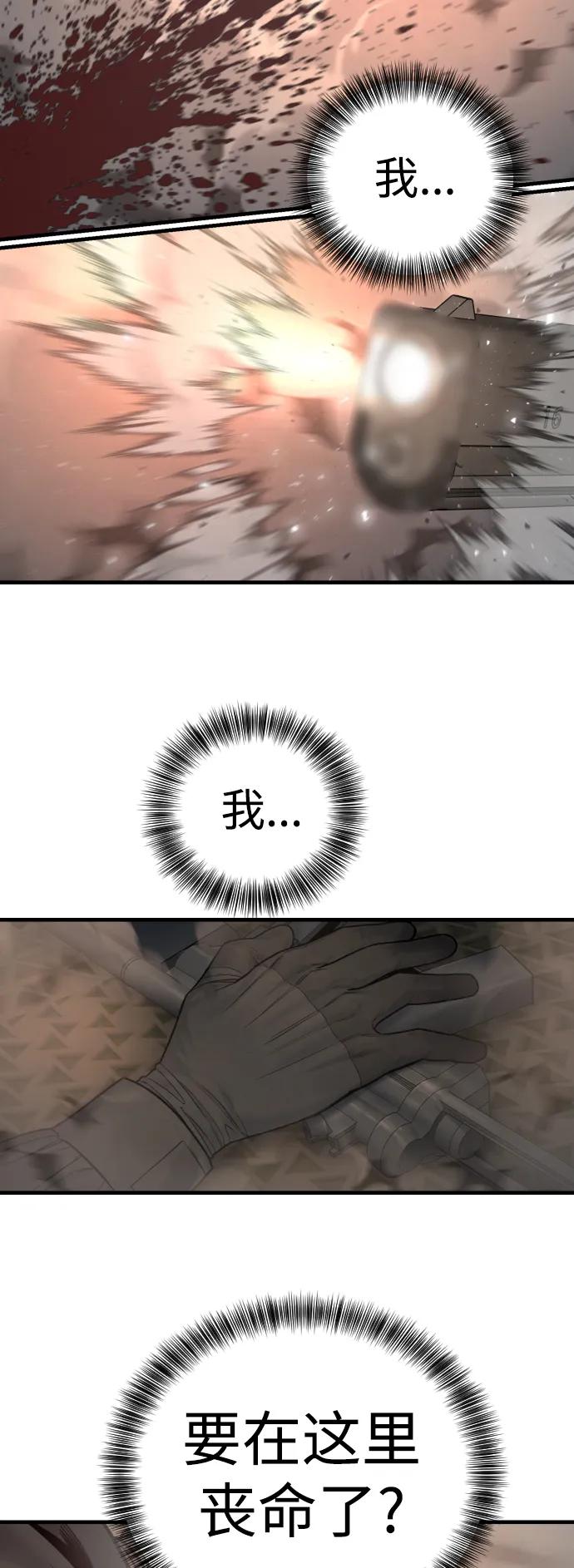 杀手转职 - [第18话] 培训费 - 第48张图