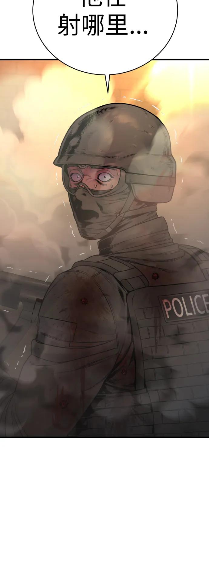 杀手转职 - [第18话] 培训费 - 第45张图