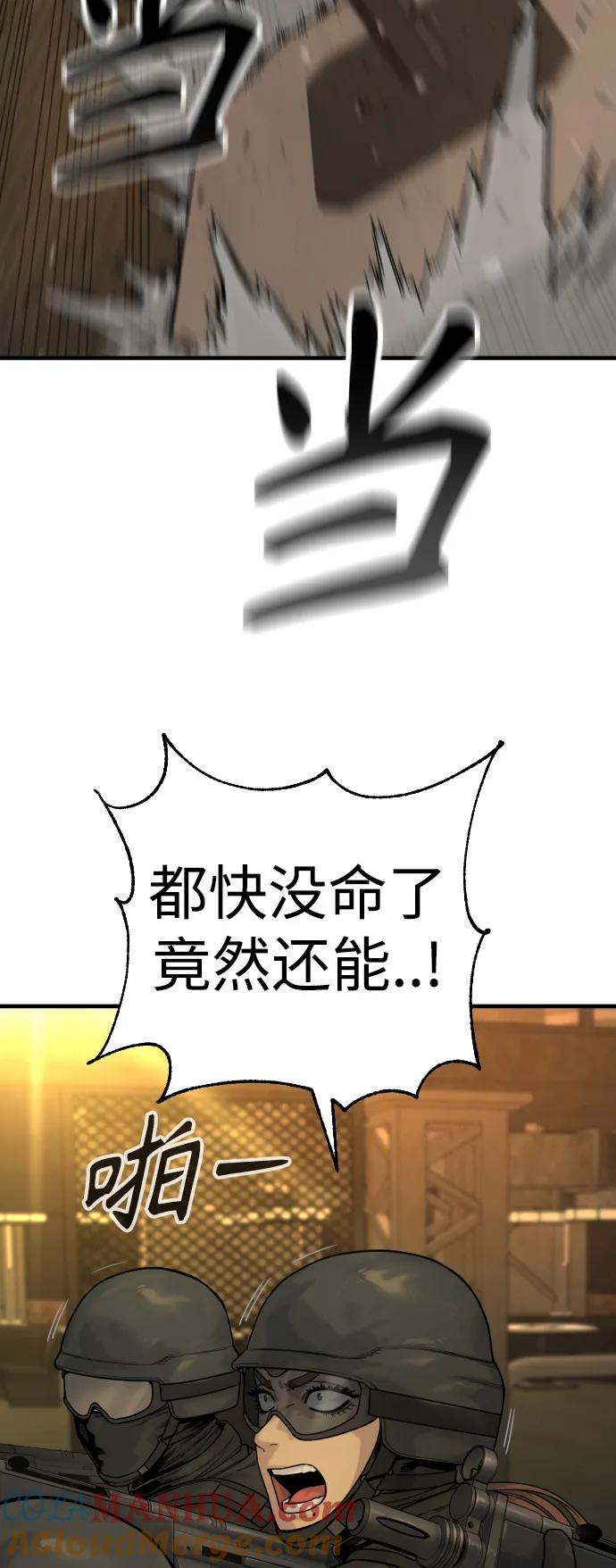 杀手转职 - [第18话] 培训费 - 第10张图