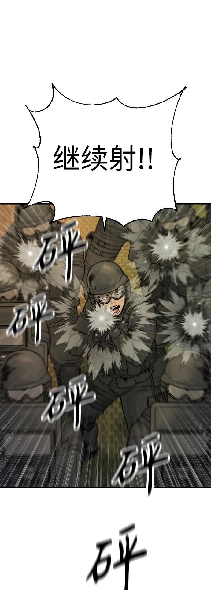 杀手转职 - [第18话] 培训费 - 第5张图