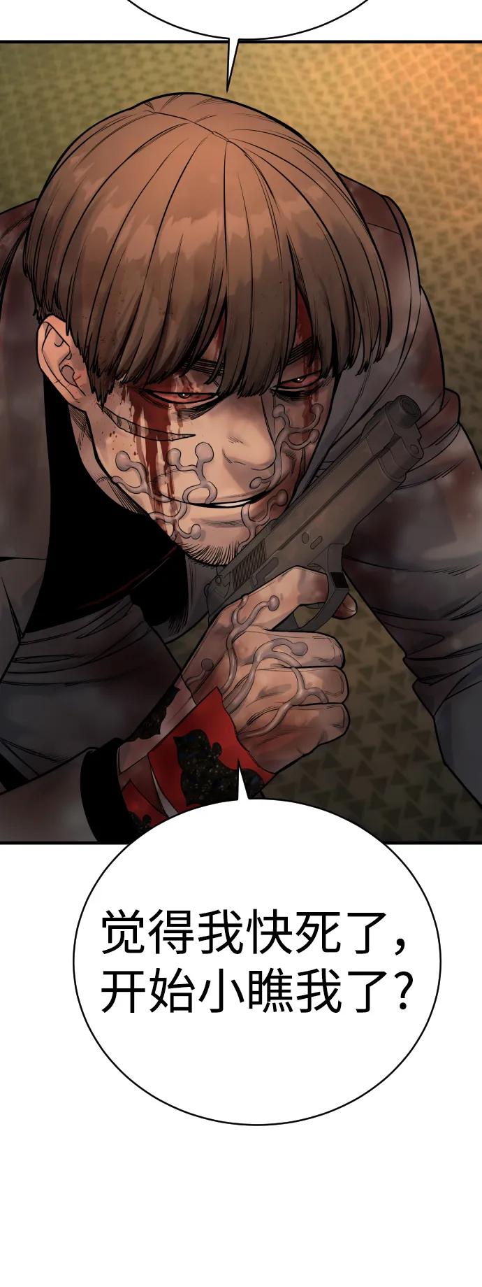 杀手转职 - [第18话] 培训费 - 第18张图